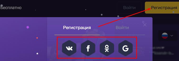 Зарегистрироваться онлайн