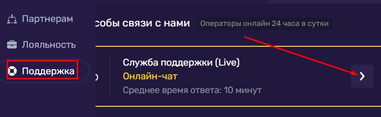 Чат онлайн поддержки